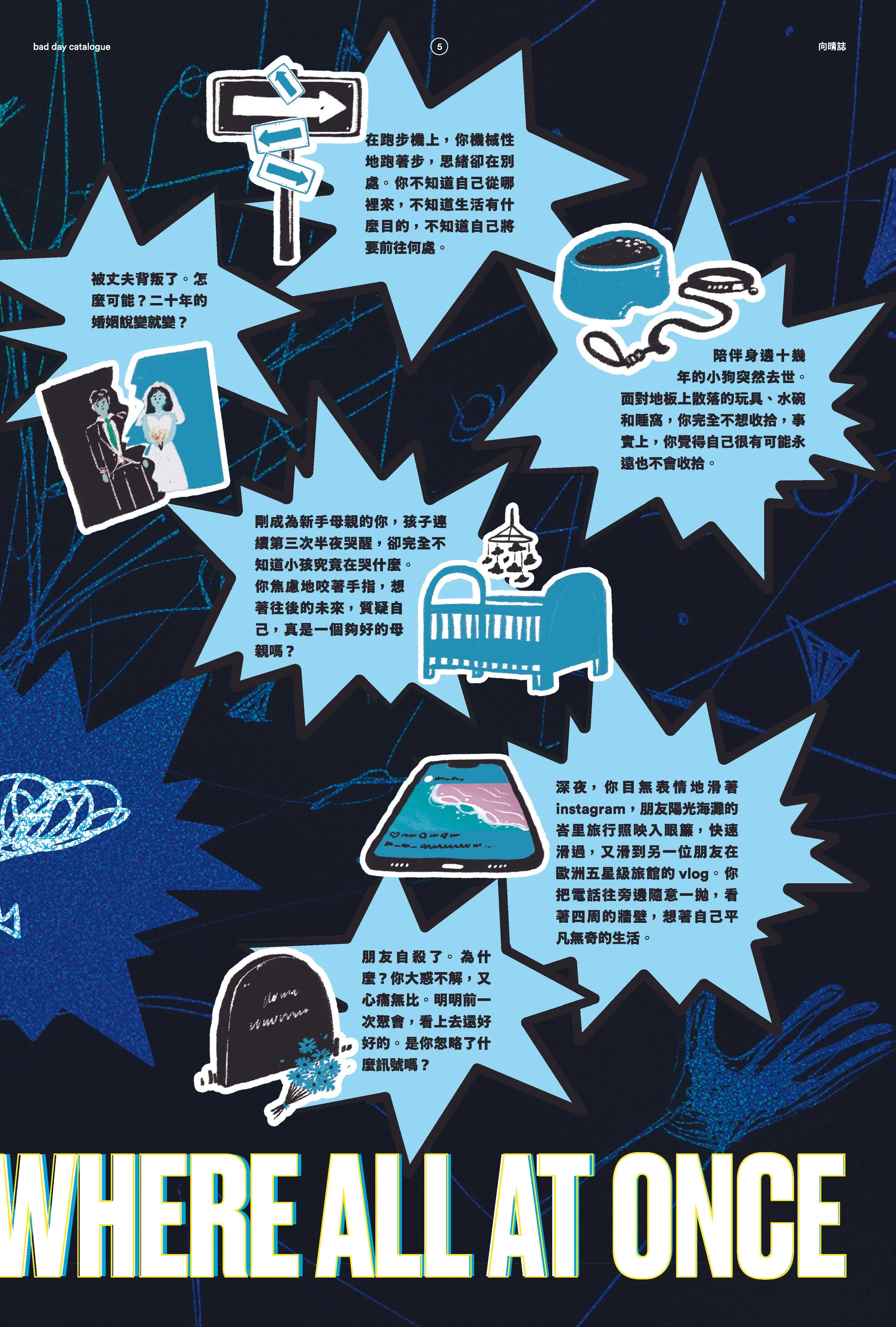 BadDay-Catalogue-3-Overwhelming-Single.pdf_Page_05.jpg