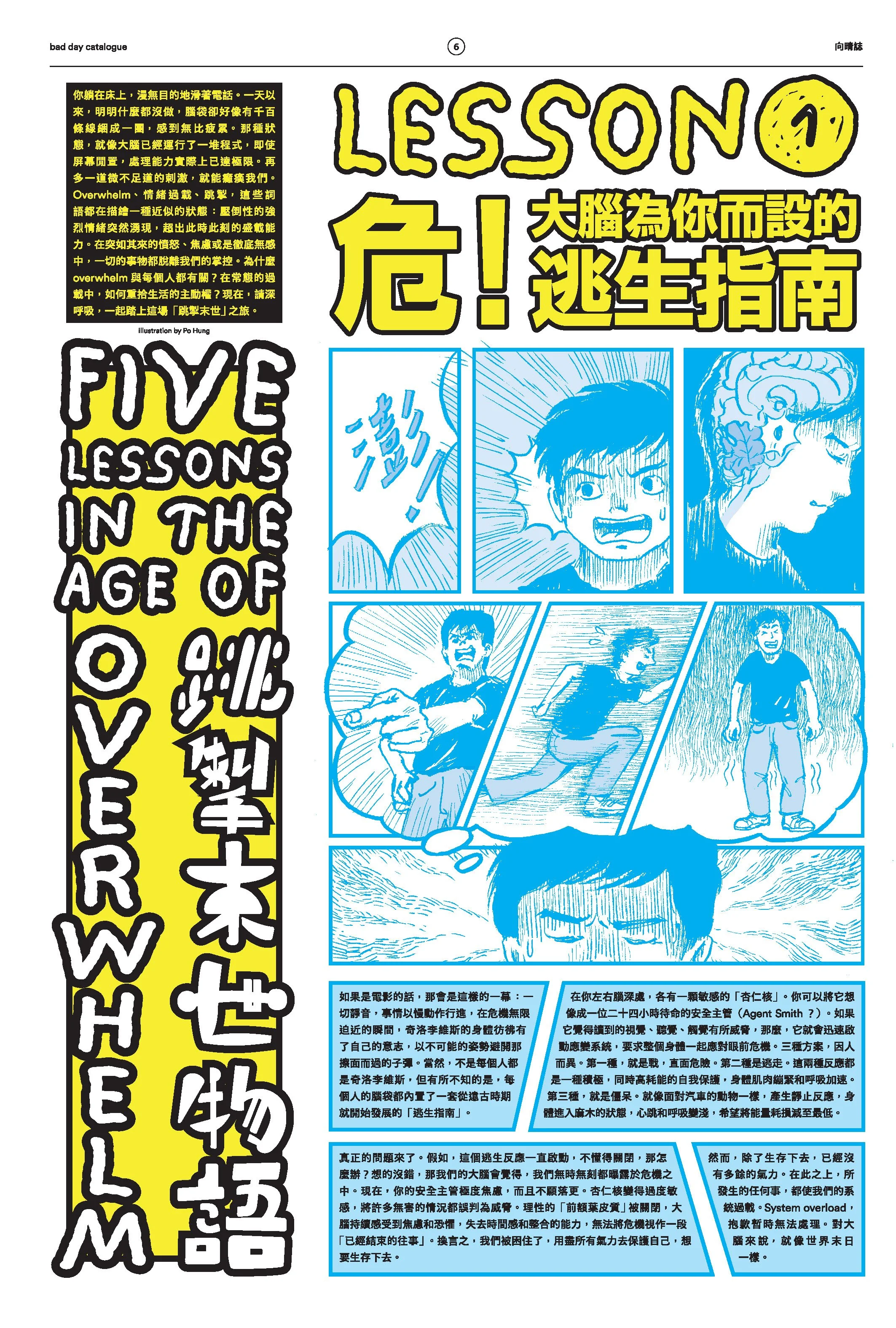 BadDay-Catalogue-3-Overwhelming-Single.pdf_Page_06.jpg