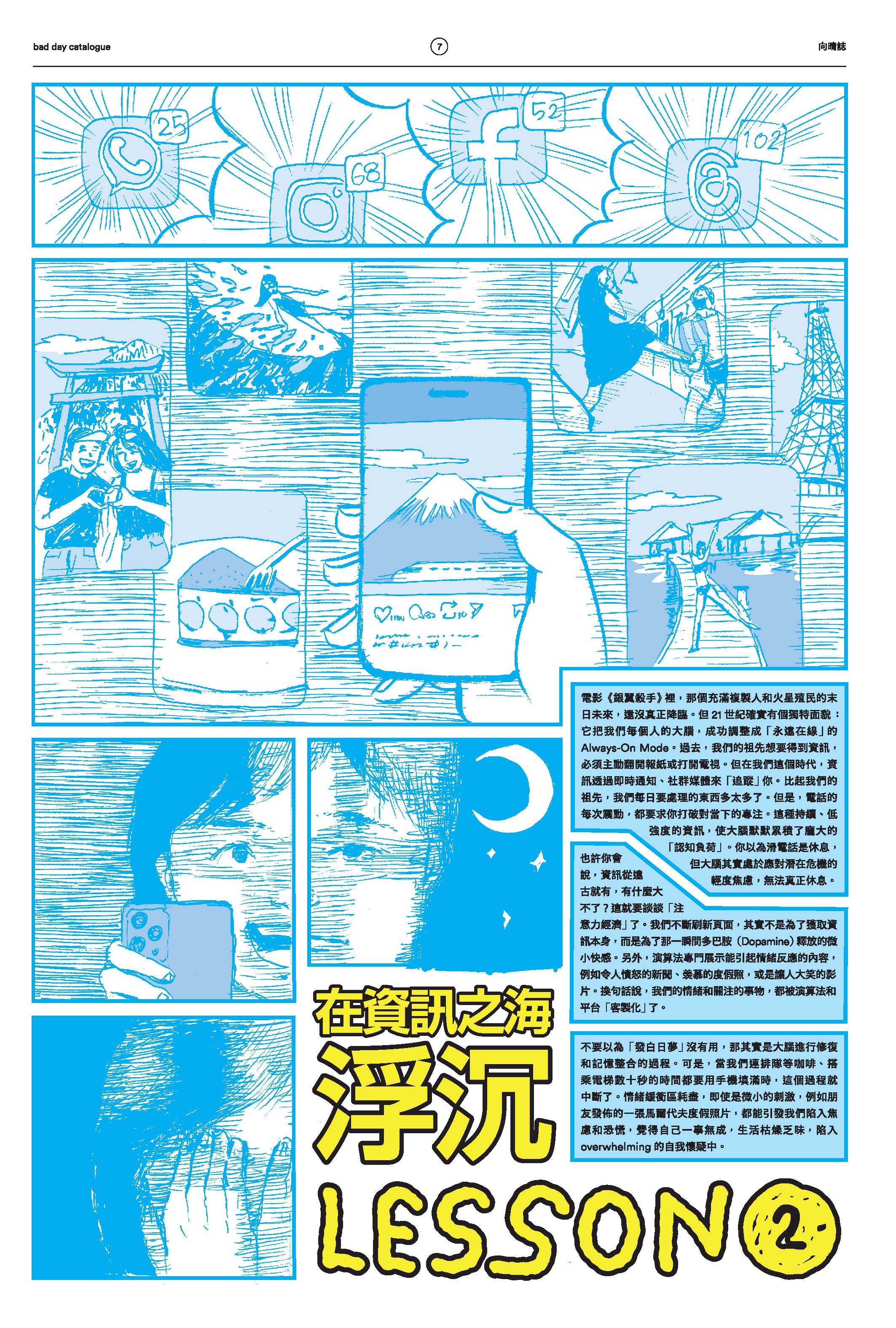 BadDay-Catalogue-3-Overwhelming-Single.pdf_Page_07.jpg