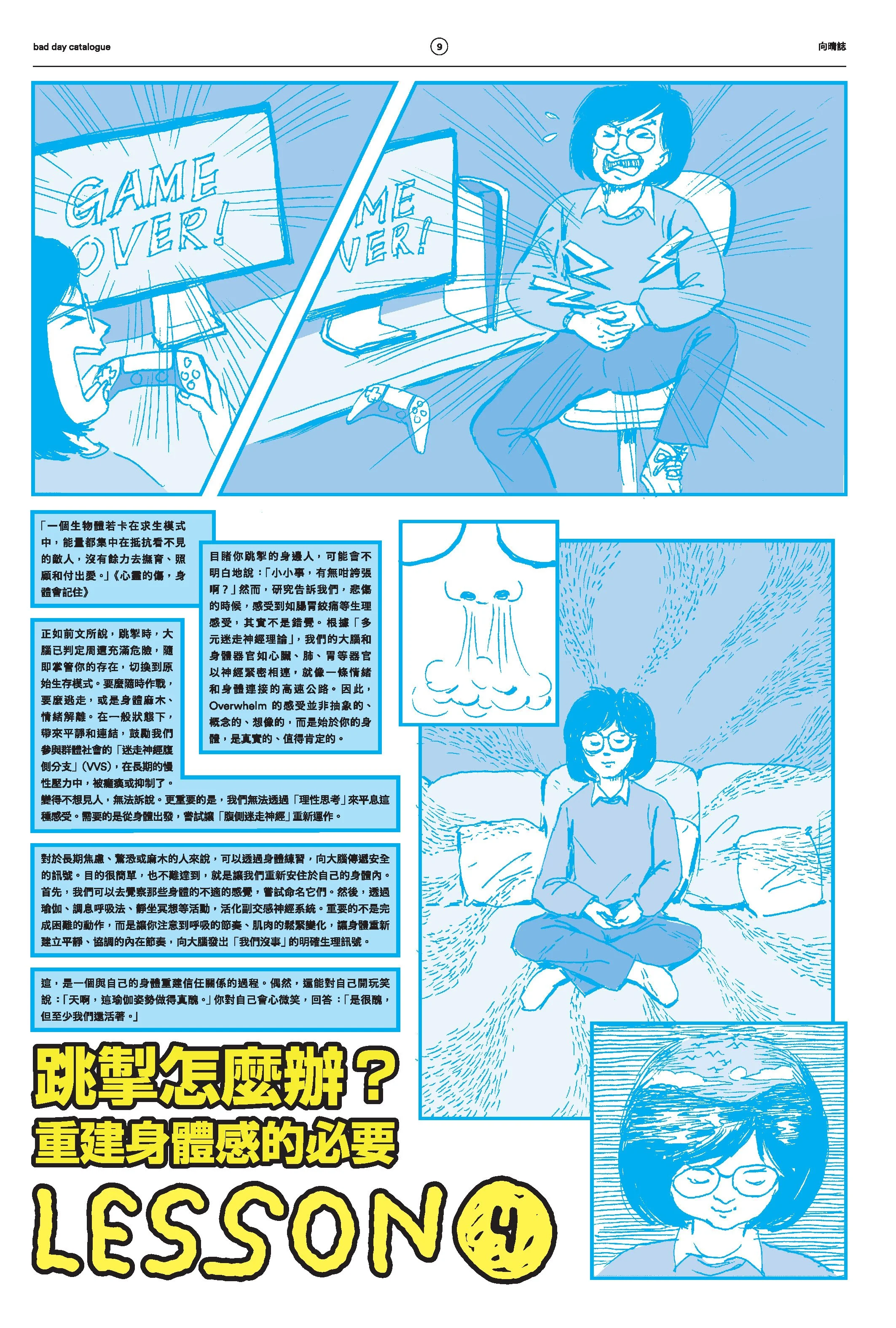 BadDay-Catalogue-3-Overwhelming-Single.pdf_Page_09.jpg