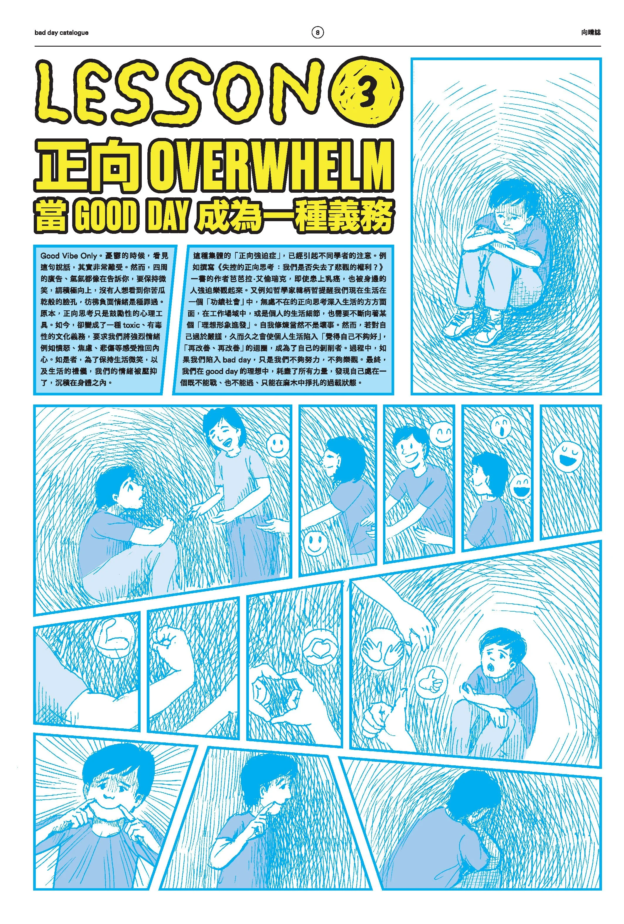BadDay-Catalogue-3-Overwhelming-Single.pdf_Page_08.jpg