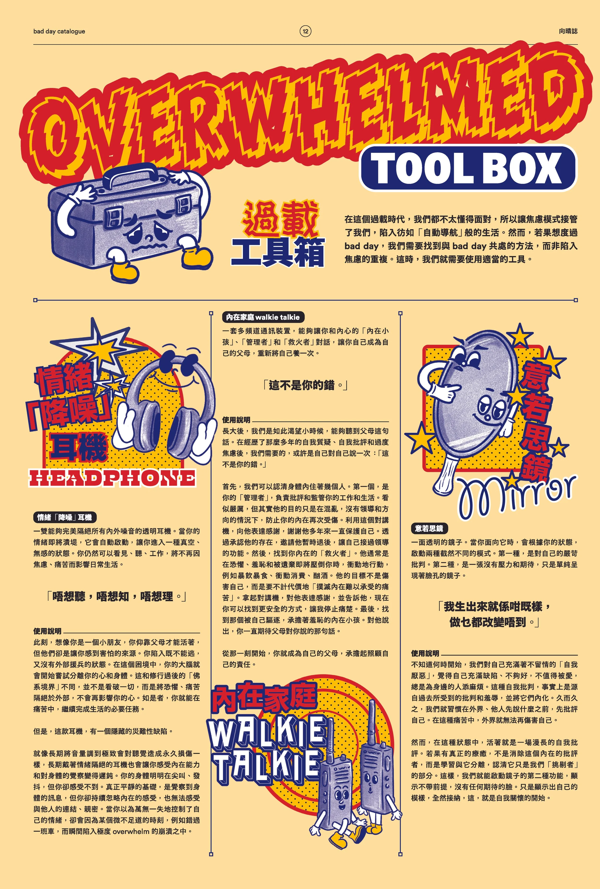 BadDay-Catalogue-3-Overwhelming-Single.pdf_Page_12.jpg