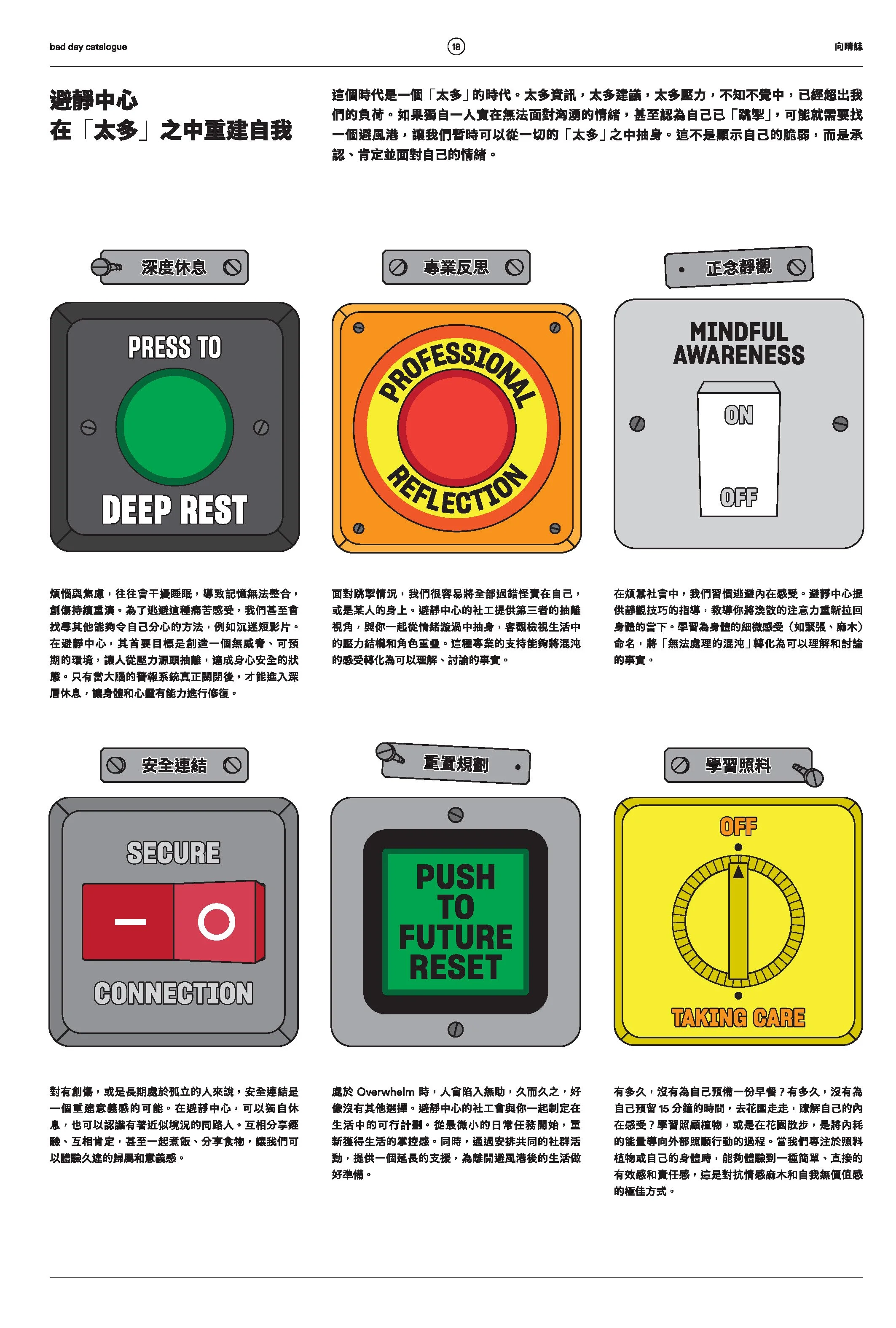 BadDay-Catalogue-3-Overwhelming-Single.pdf_Page_18.jpg