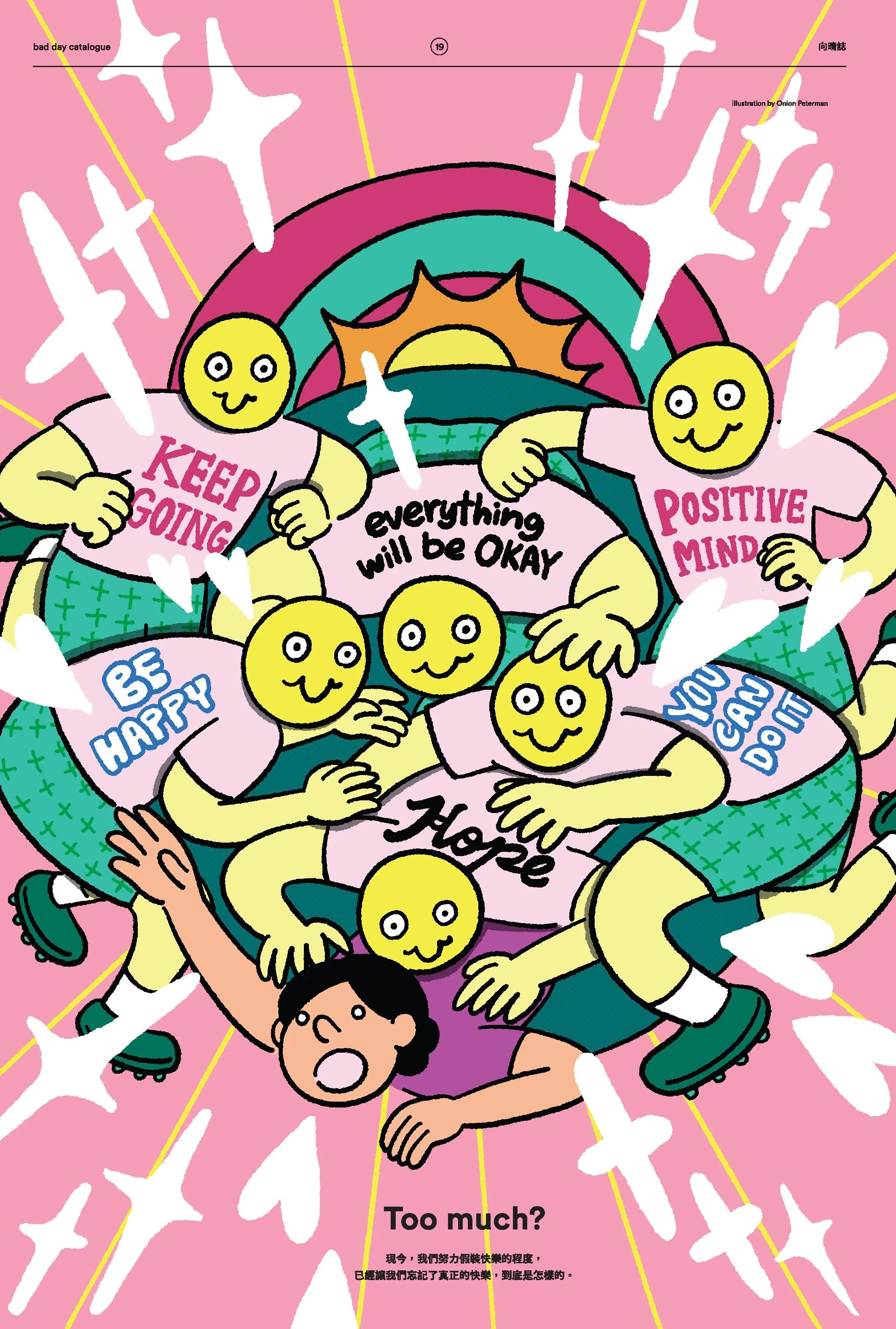 BadDay-Catalogue-3-Overwhelming-Single.pdf_Page_19.jpg