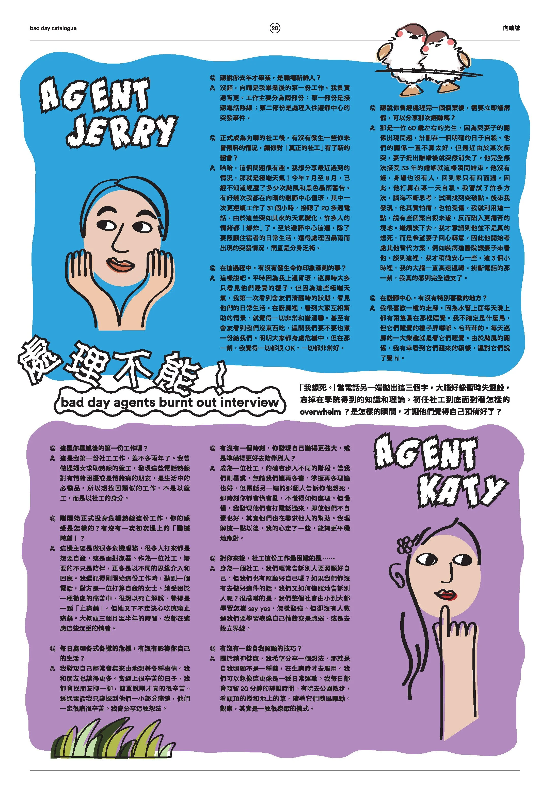 BadDay-Catalogue-3-Overwhelming-Single.pdf_Page_20.jpg