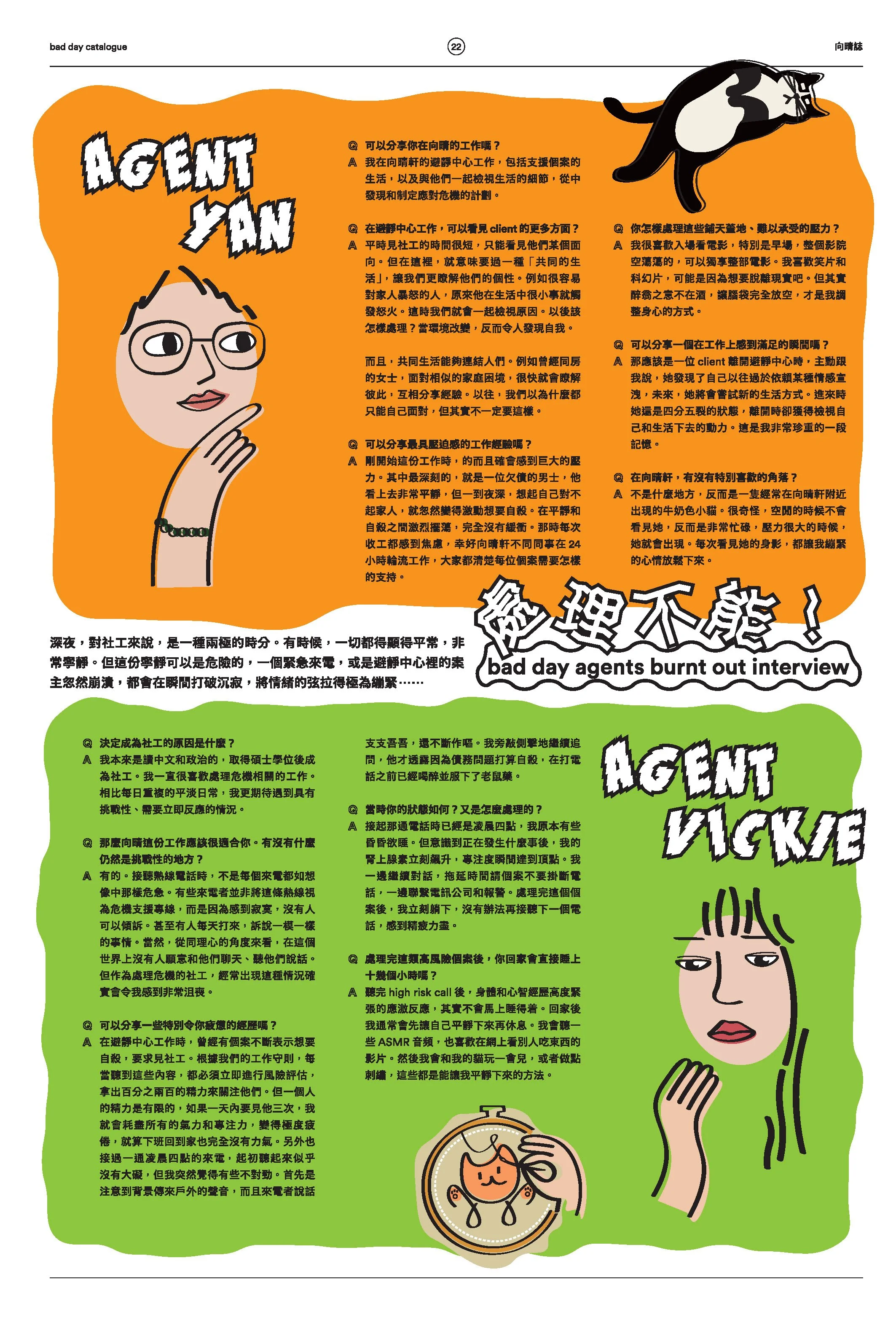 BadDay-Catalogue-3-Overwhelming-Single.pdf_Page_22.jpg