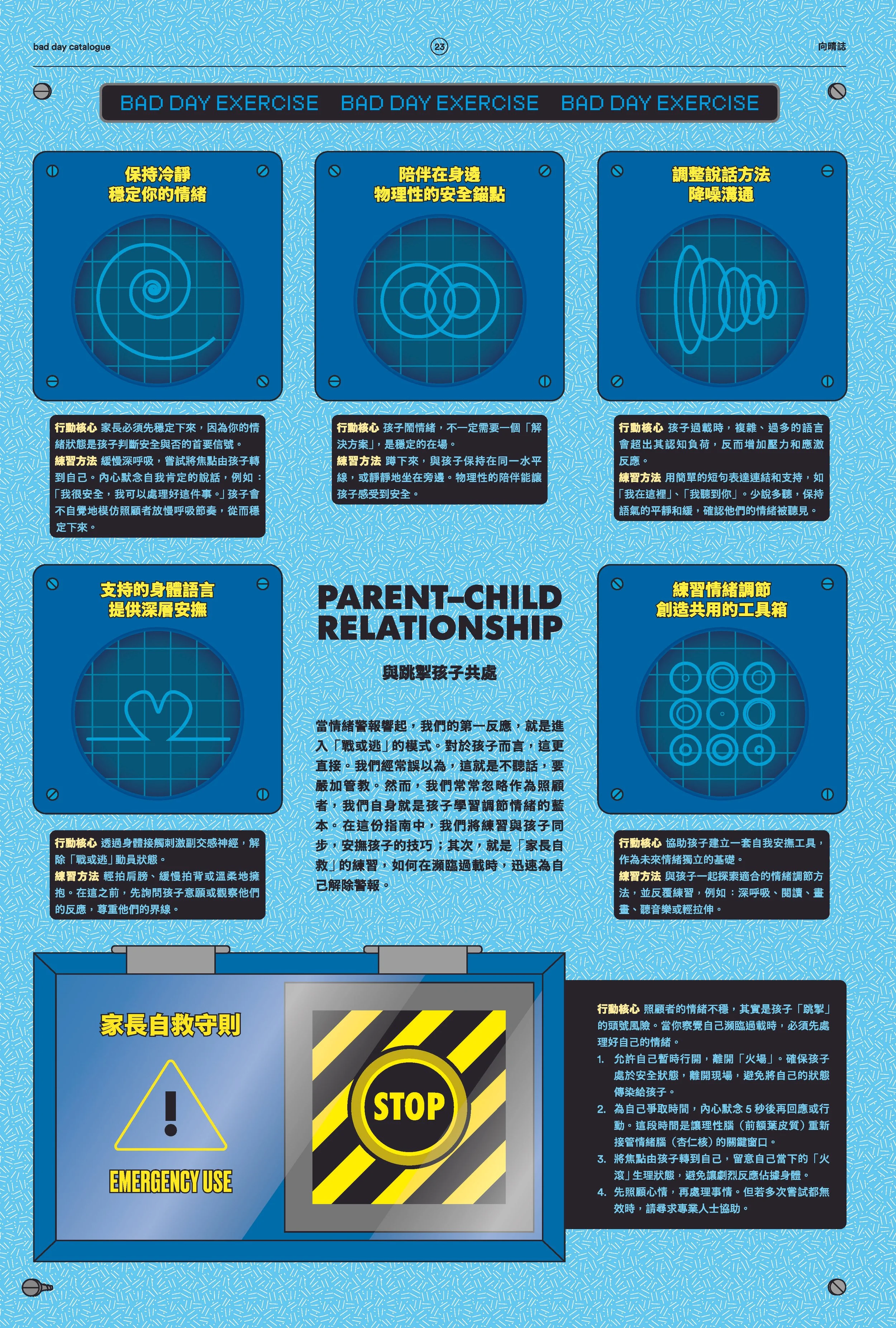 BadDay-Catalogue-3-Overwhelming-Single.pdf_Page_23.jpg