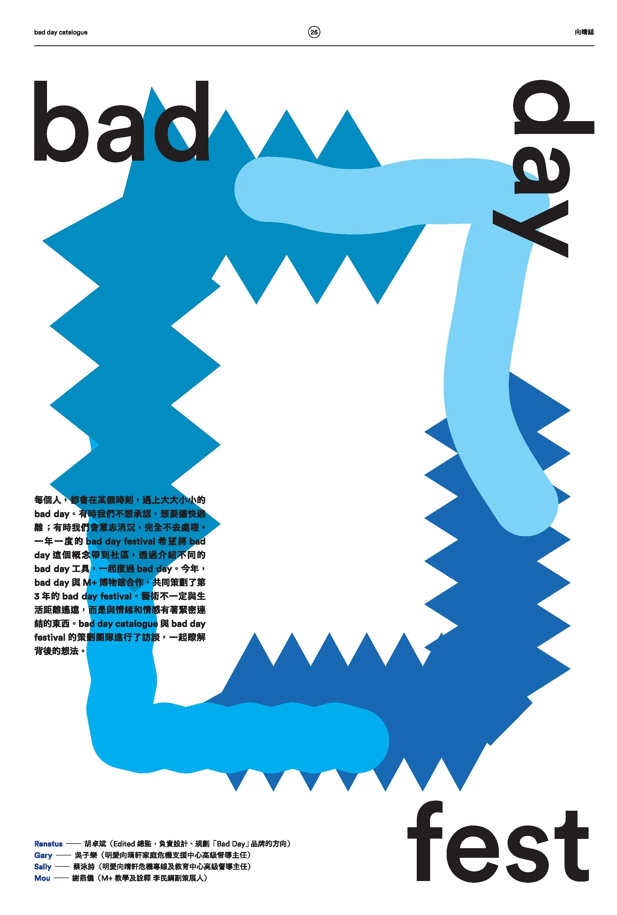 BadDay-Catalogue-3-Overwhelming-Single.pdf_Page_26.jpg
