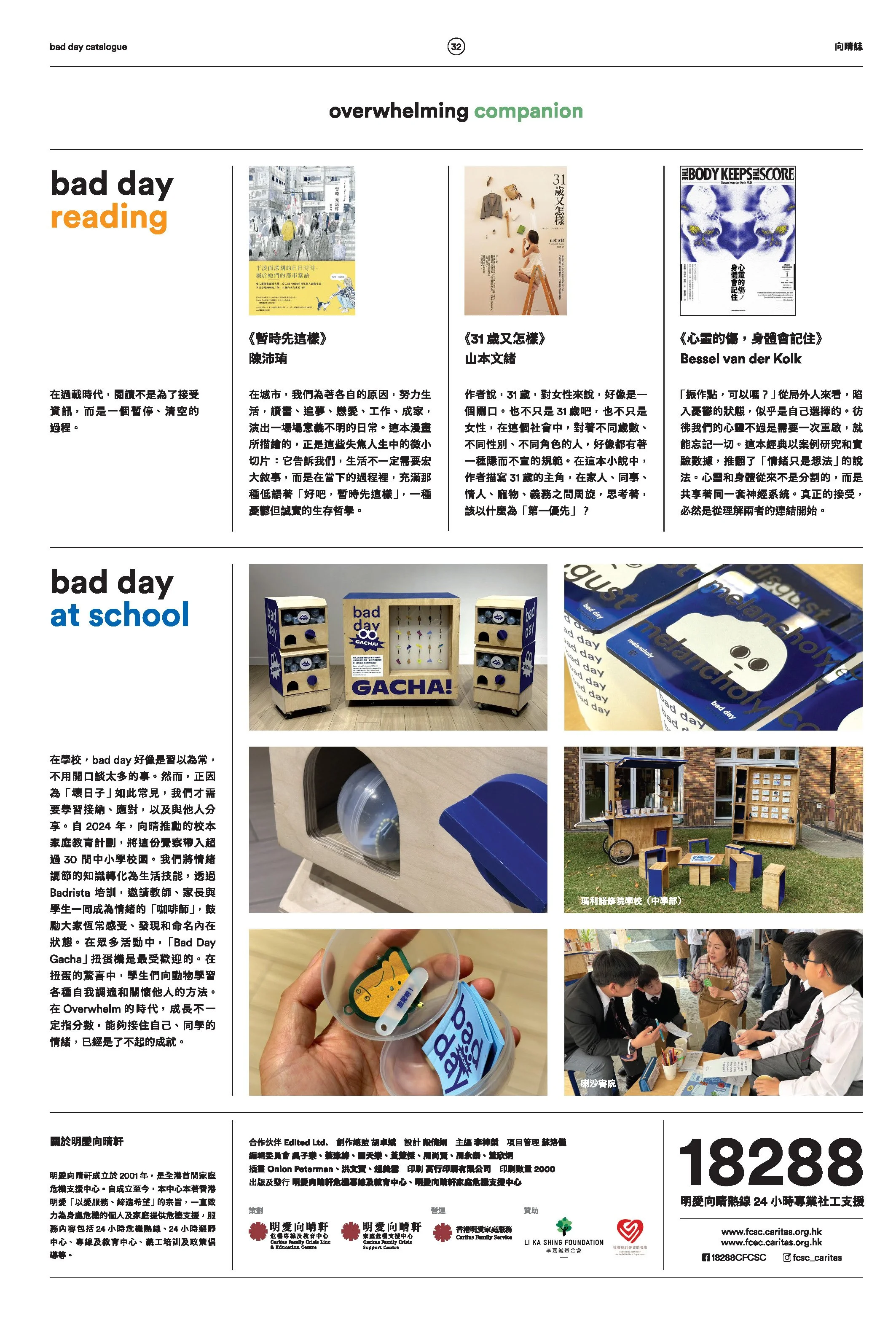 BadDay-Catalogue-3-Overwhelming-Single.pdf_Page_32.jpg