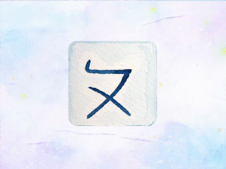 Zhuyin Phonics