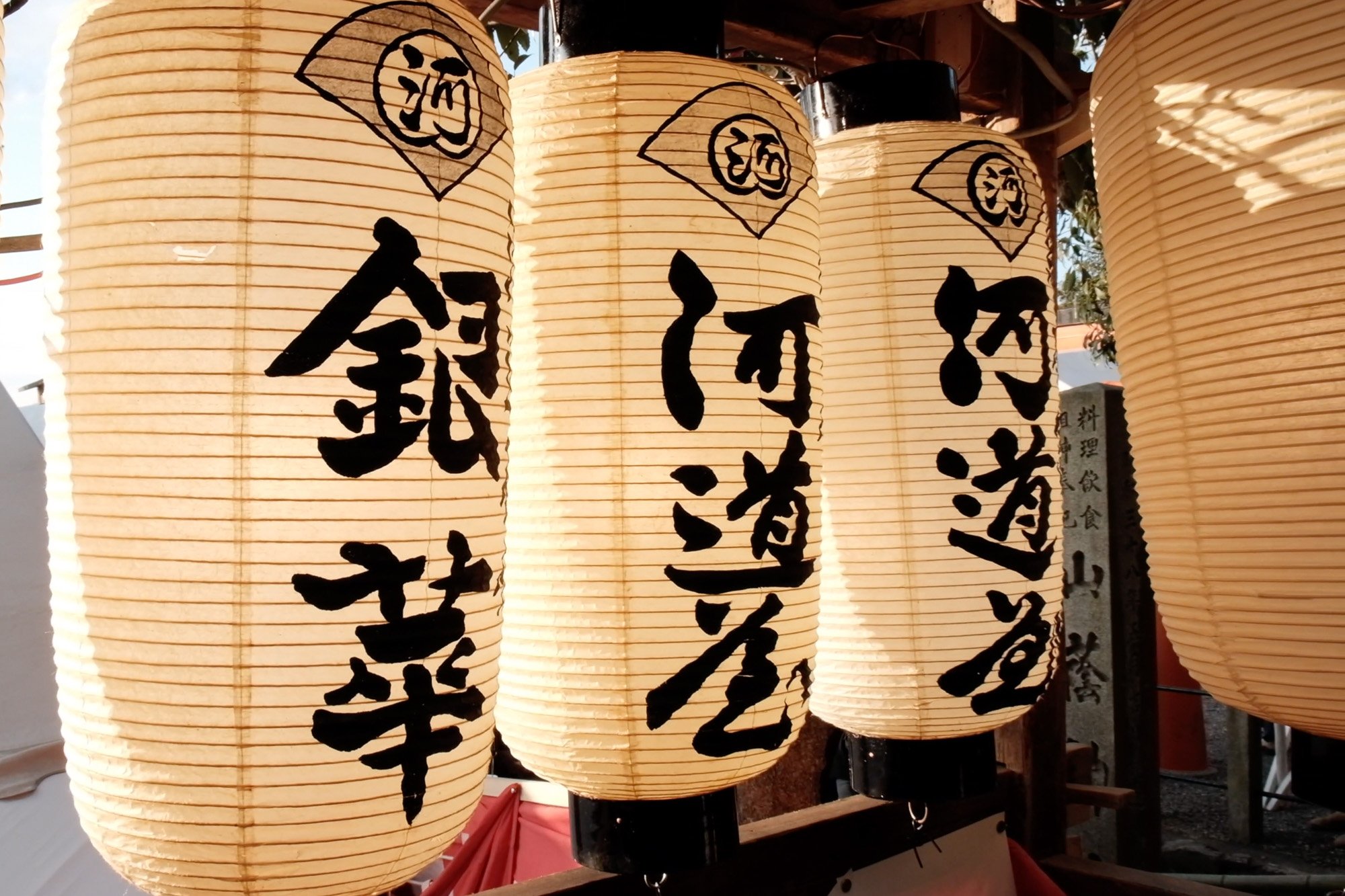 Setsubun Festival at Yoshida Shrine — Arigato Creative