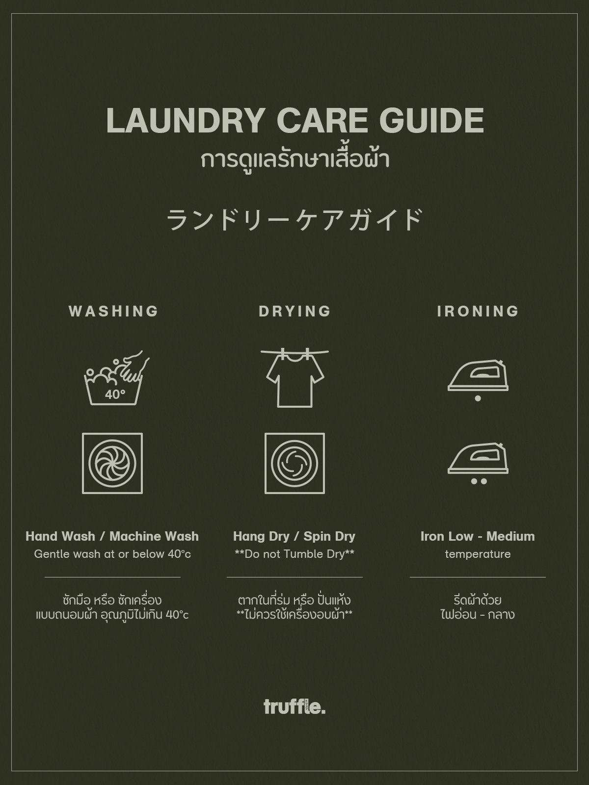TRUFFLE1200x1600-LaundryCareGuide.jpg