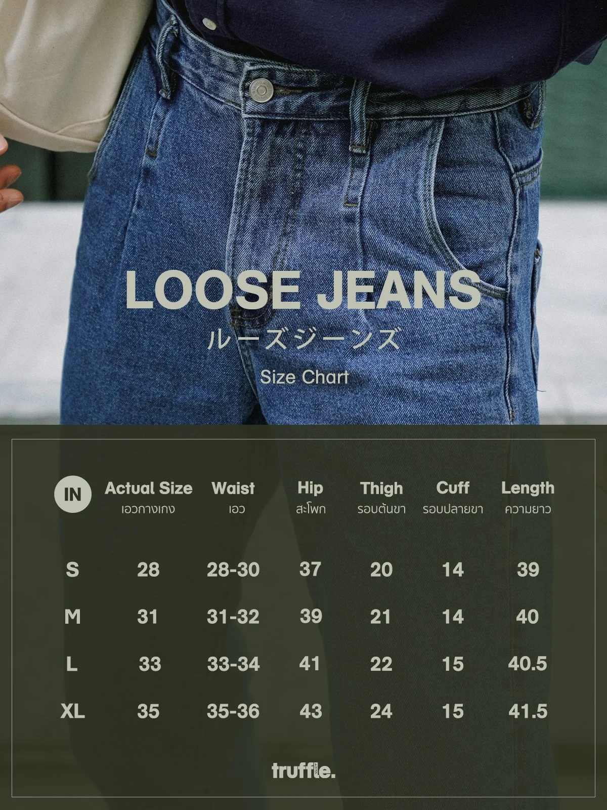 Loose Jeans — Truffle.bkk