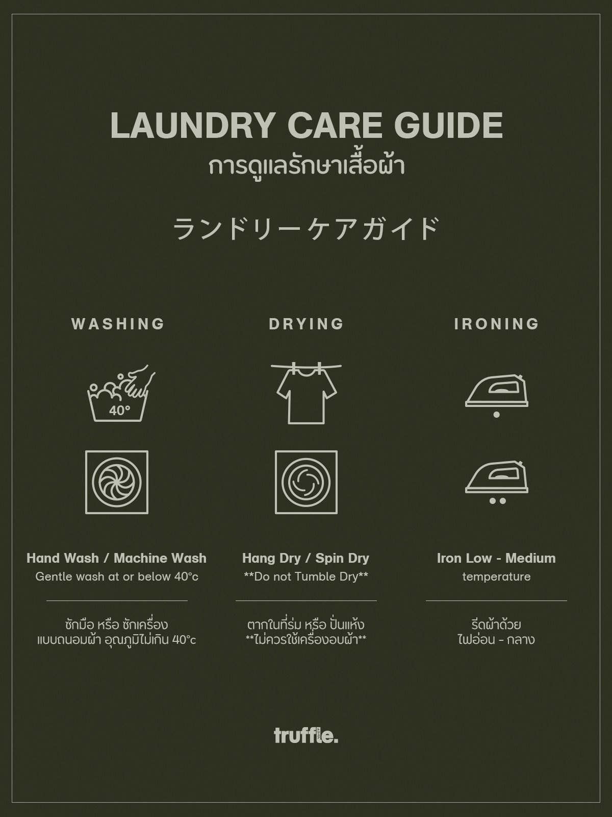 TRUFFLE1200x1600-LaundryCareGuide.jpg