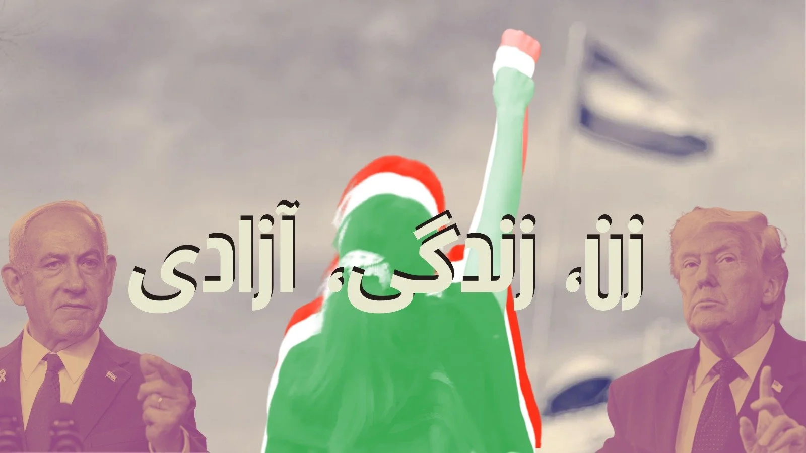 Iran and Anti-Imperial Feminism