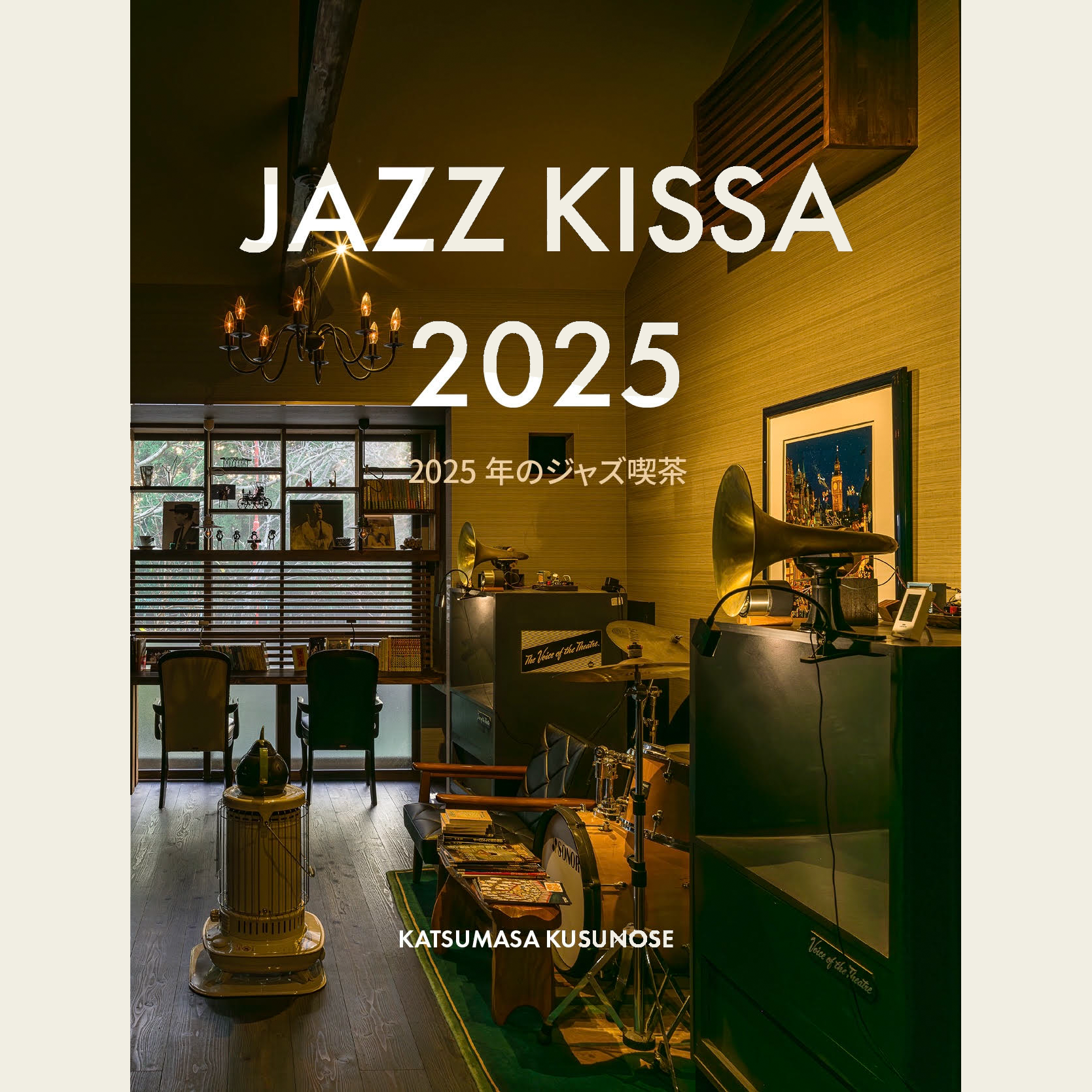 JK2025COVER2.png