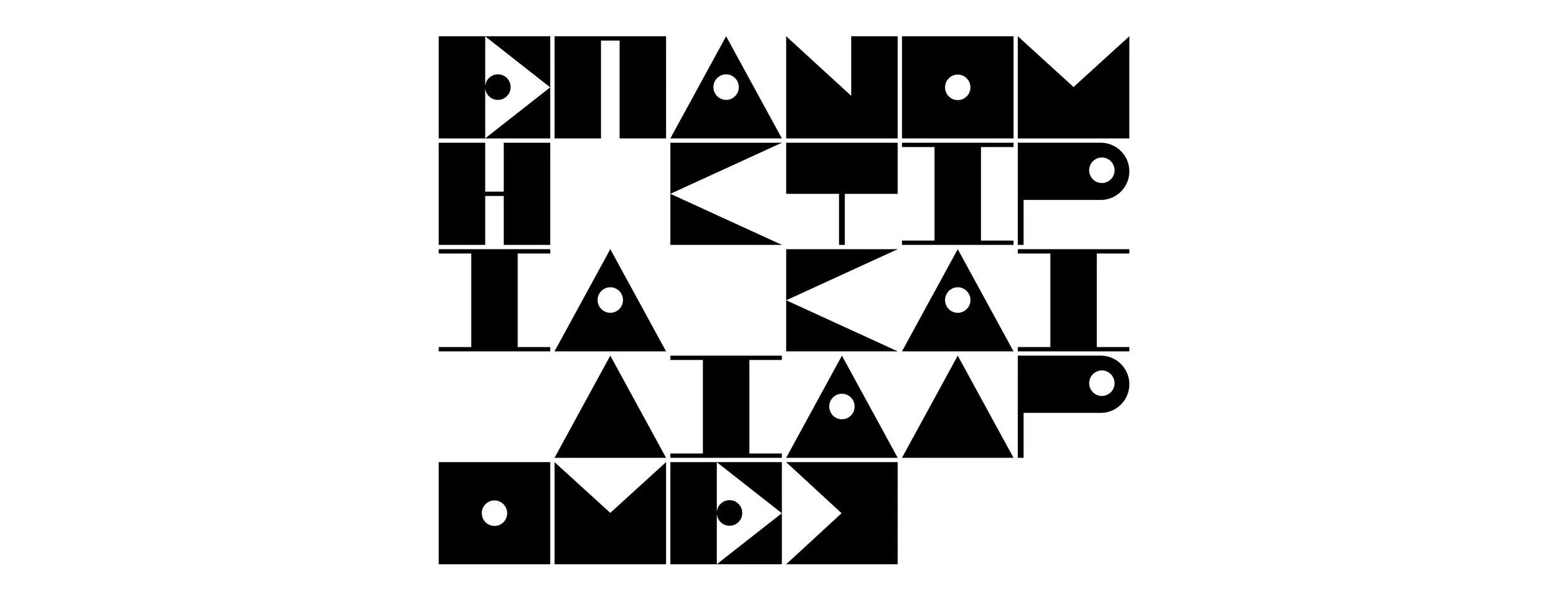 Epanomi – Ktiria & Diadromes / Ktima Gerovassiliou