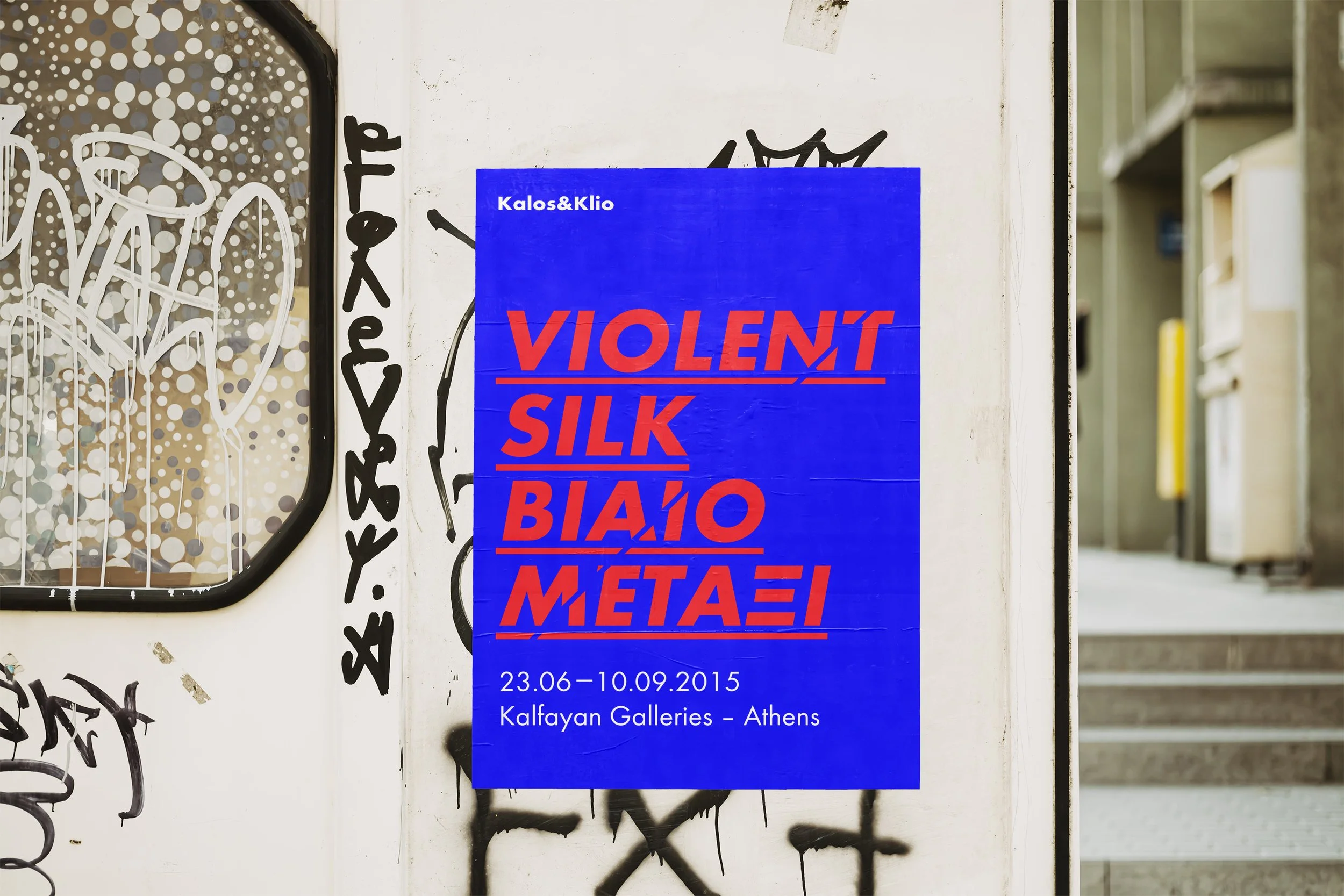 VIOLENTSILKPOSTER2.jpg