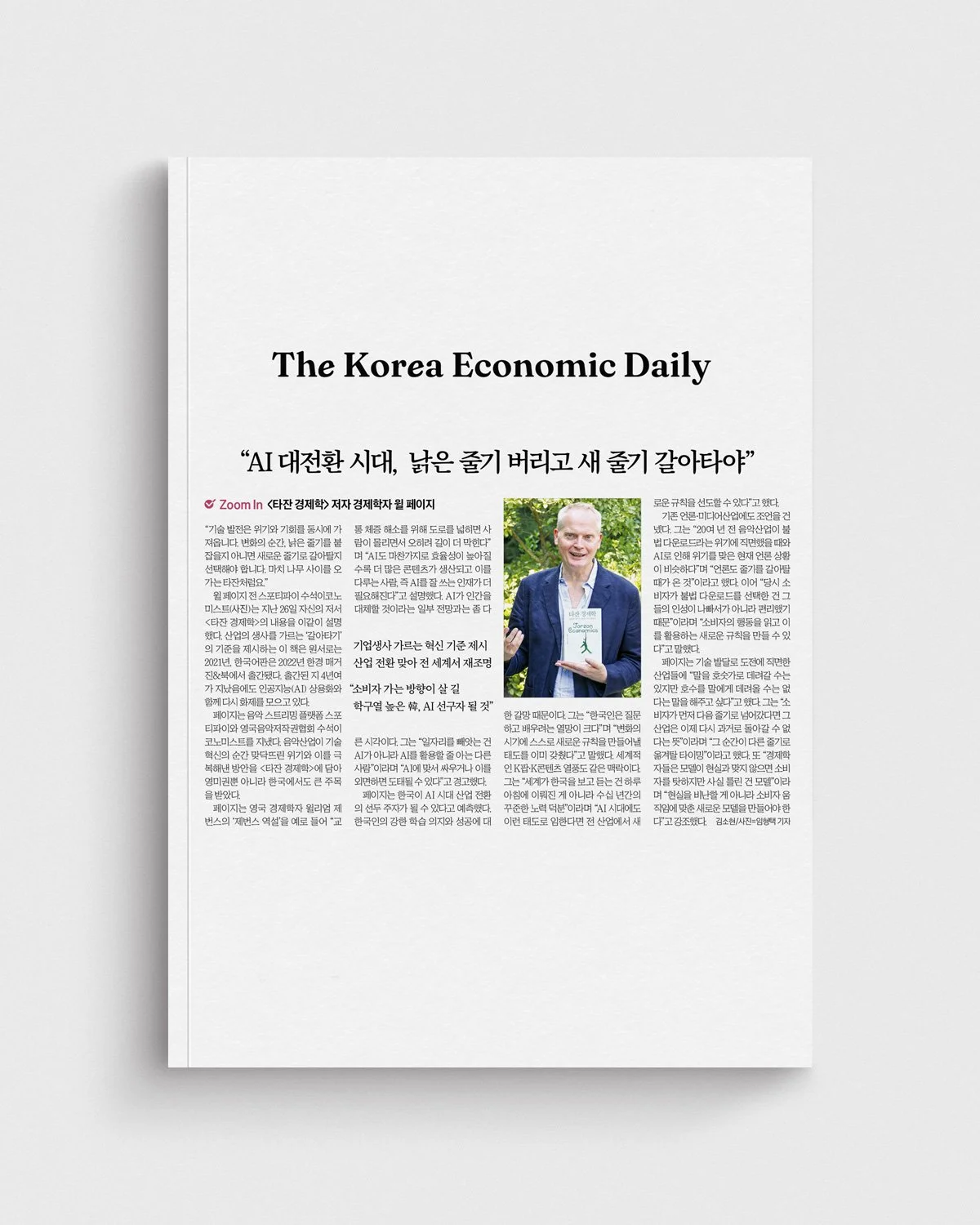 The Korea Economic Daily Interview