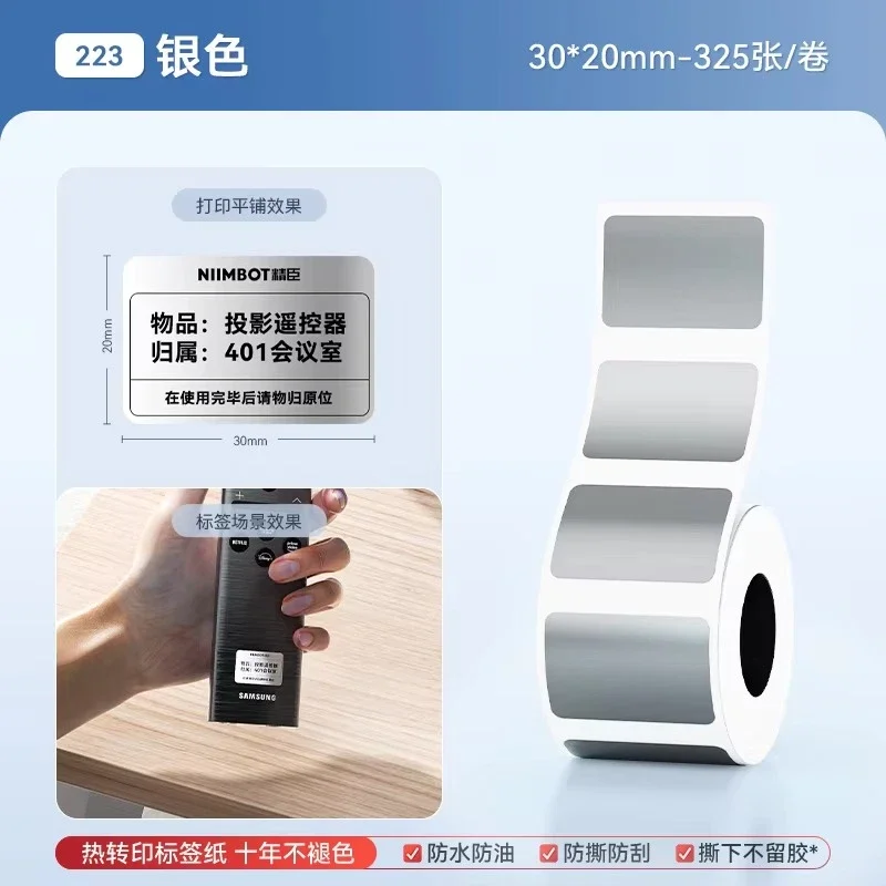 Niimbot Silver Label Tape M2 M3 B32 Z401 Asset Sticker Heat Transfer Roll