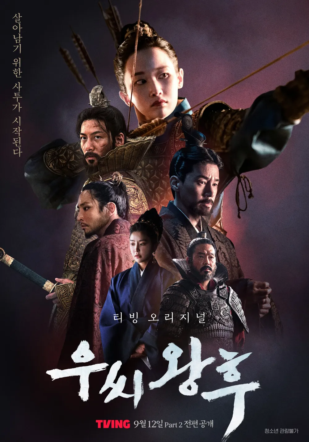 우씨왕후.png
