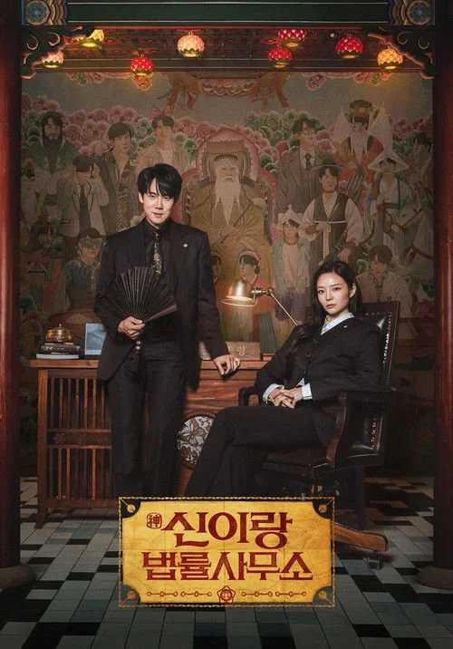 신이랑 법률사무소.jpg
