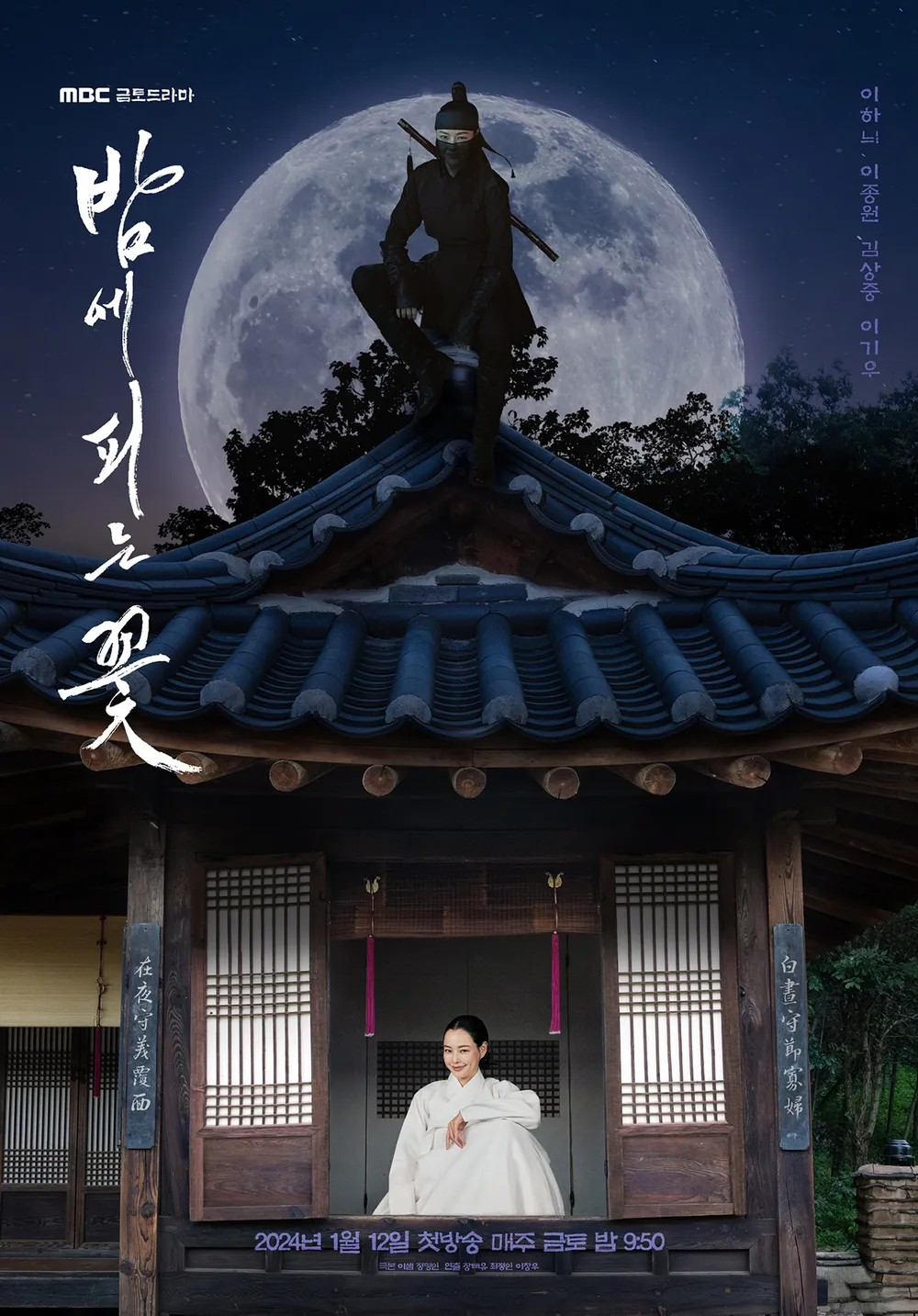 밤에피는꽃(1).png