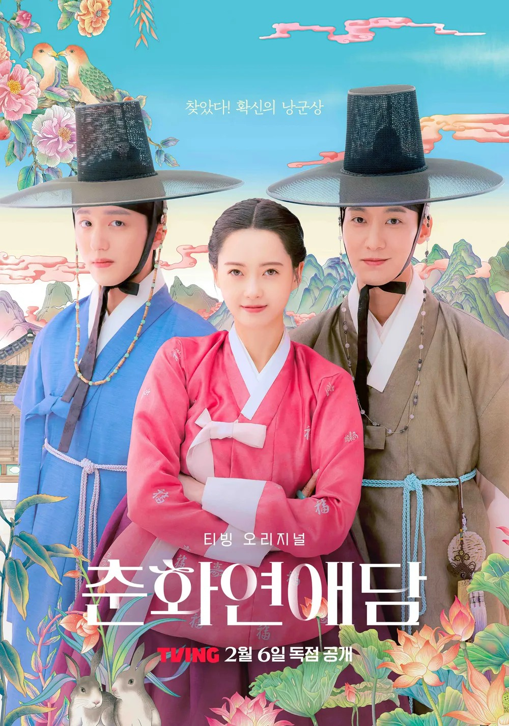 춘화연애담.png