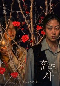 훈련사.jpg