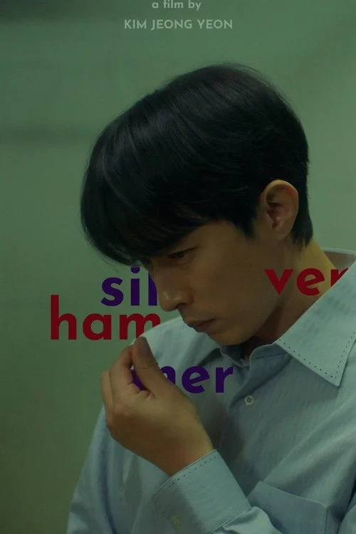실버 해머.jpg