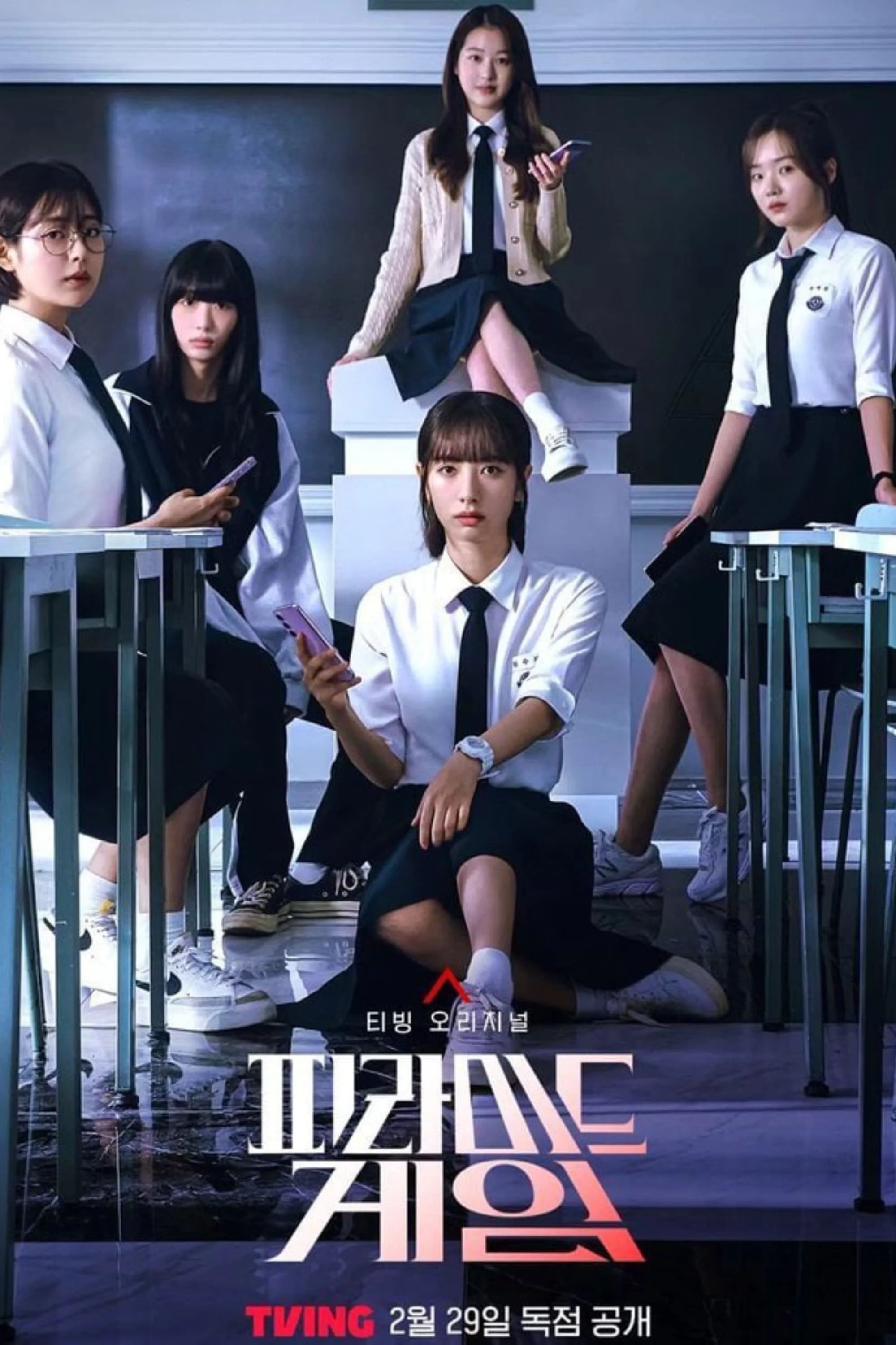 피라미드 게임.jpg