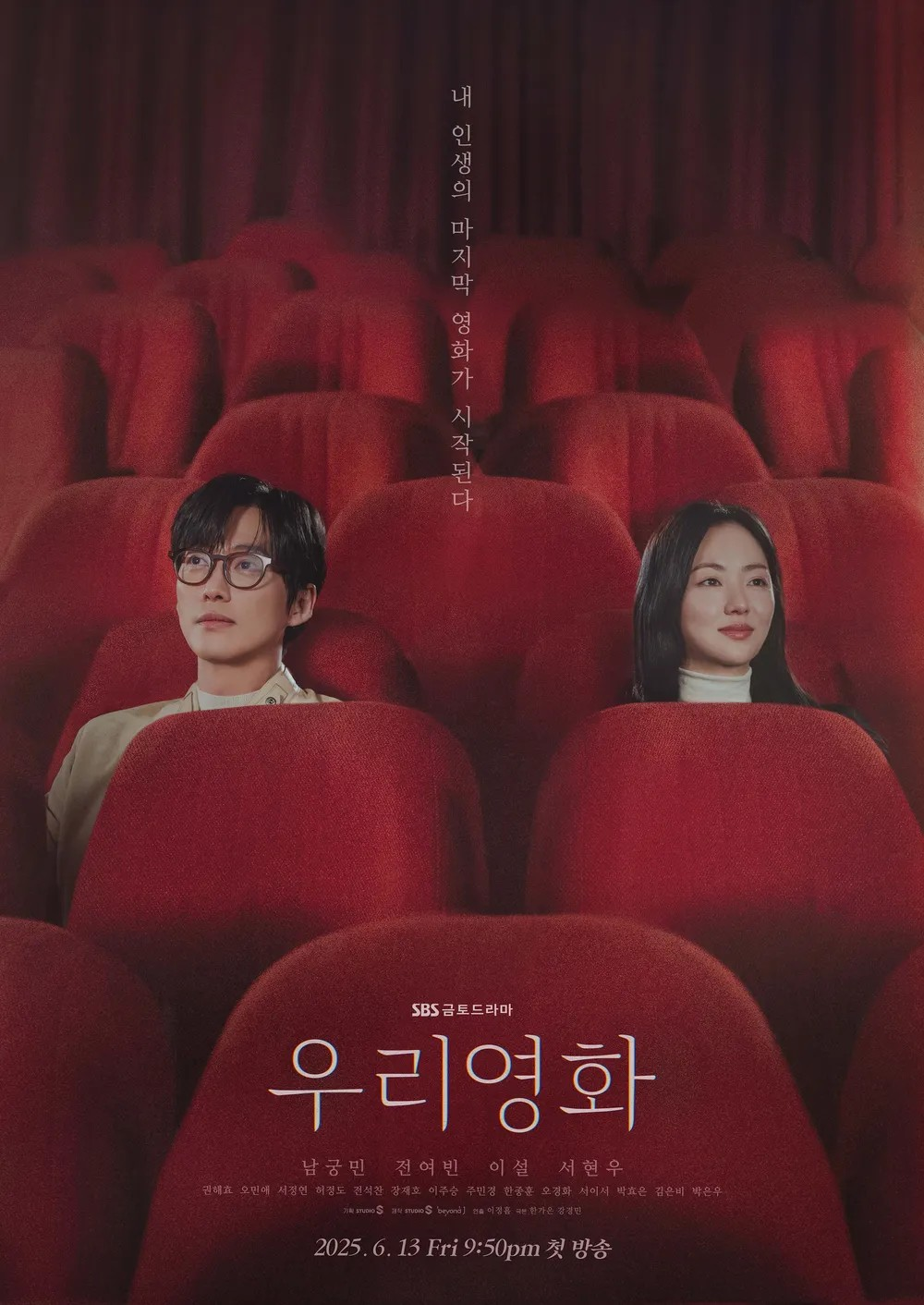 우리 영화.png