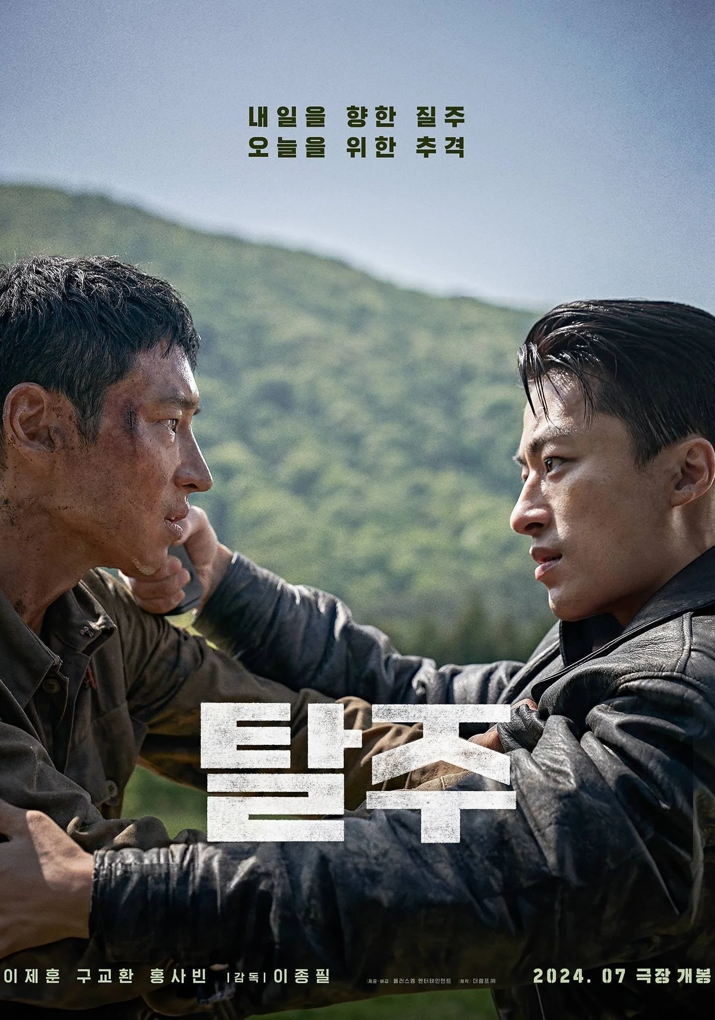 탈주.jpg