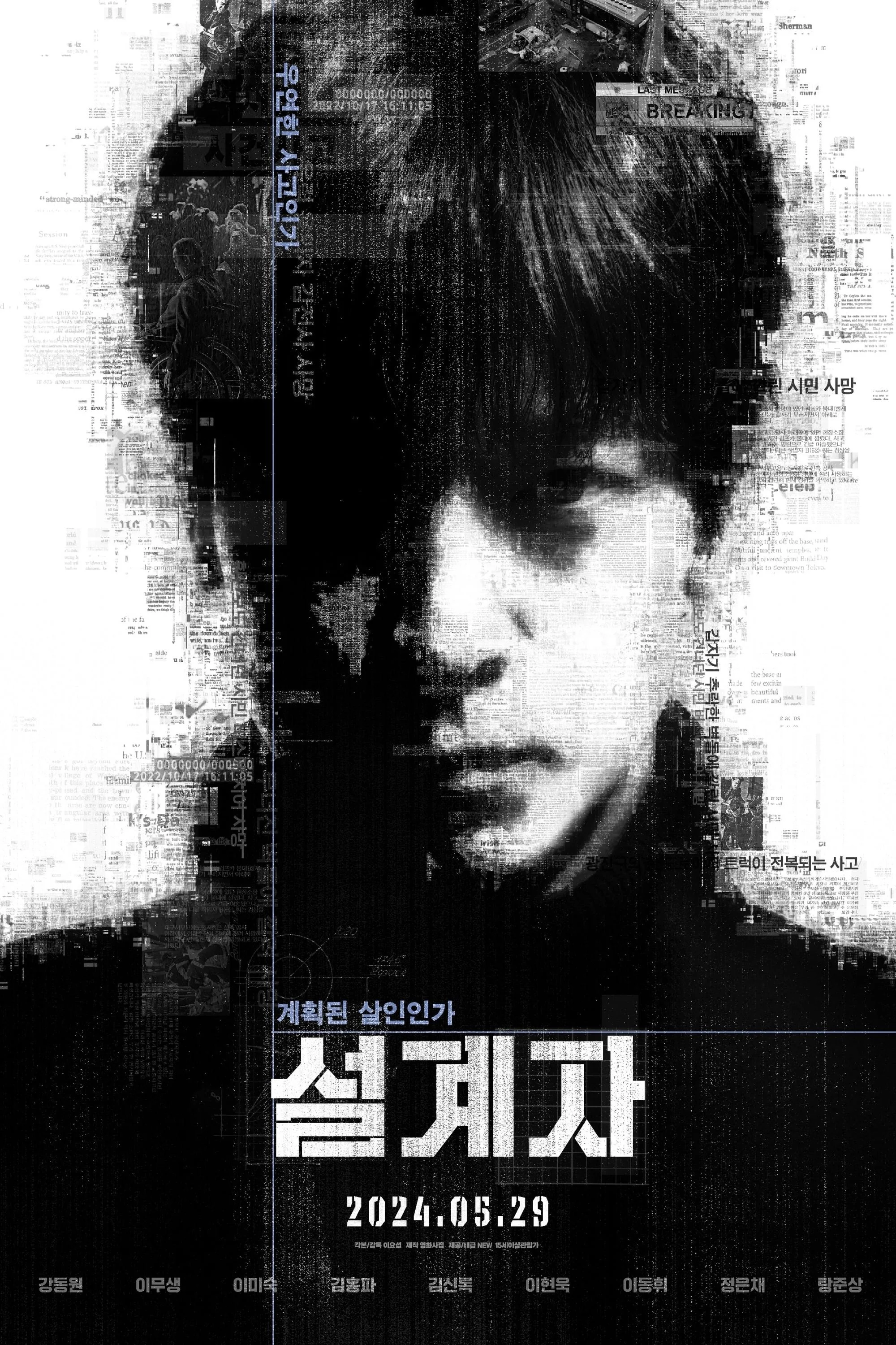 설계자.jpg