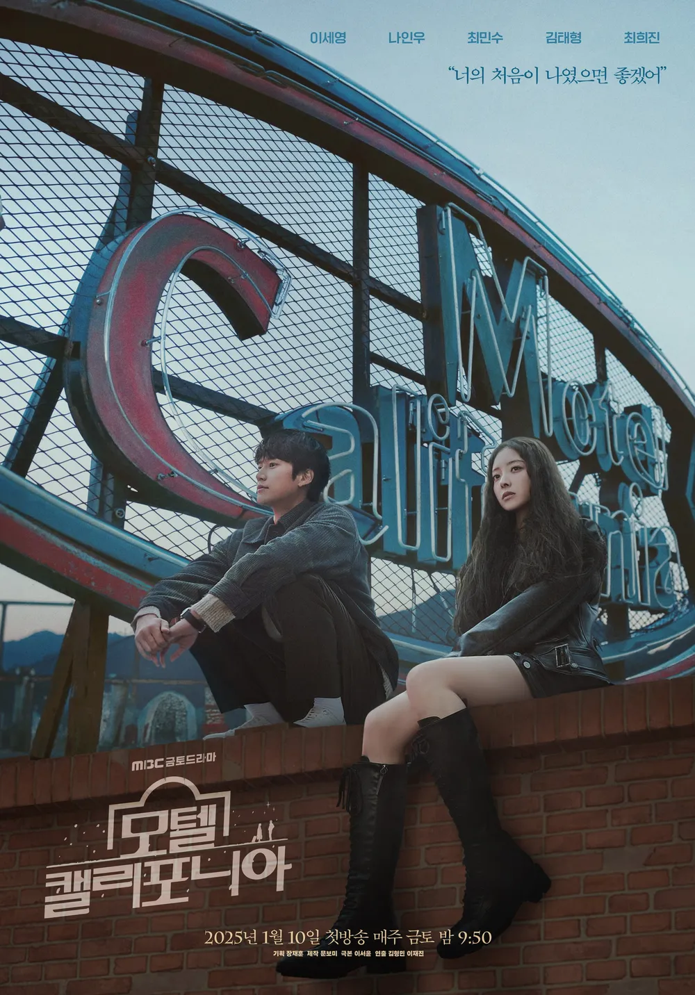 모텔캘리포니아.png