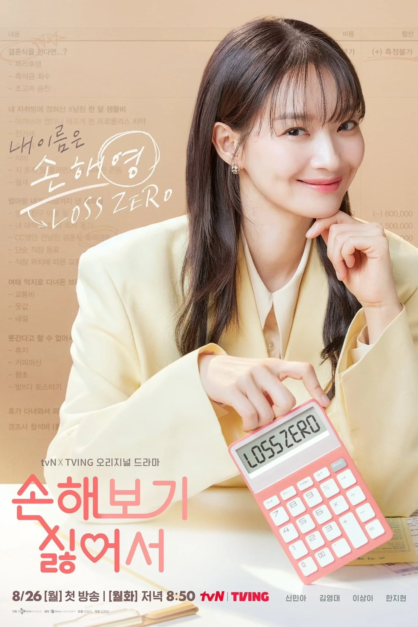 손해 보기 싫어서.jpg