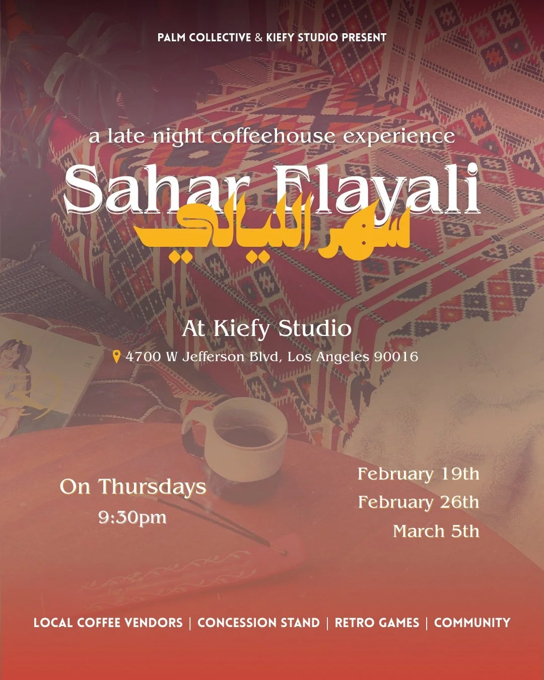 Sahar Elayali | سهر الليالي