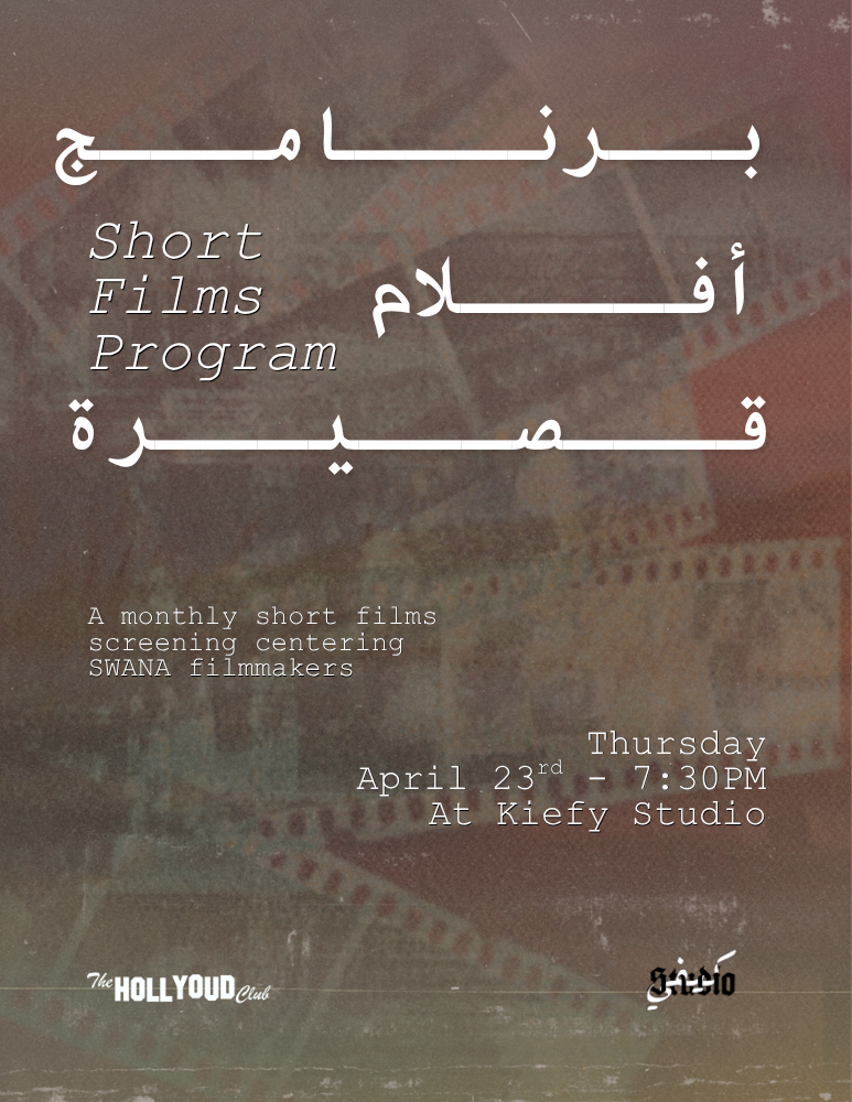 Short Films Program