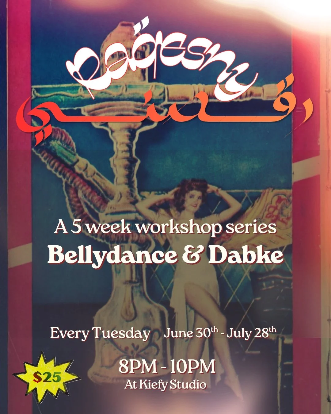 Raqesny | رقصني