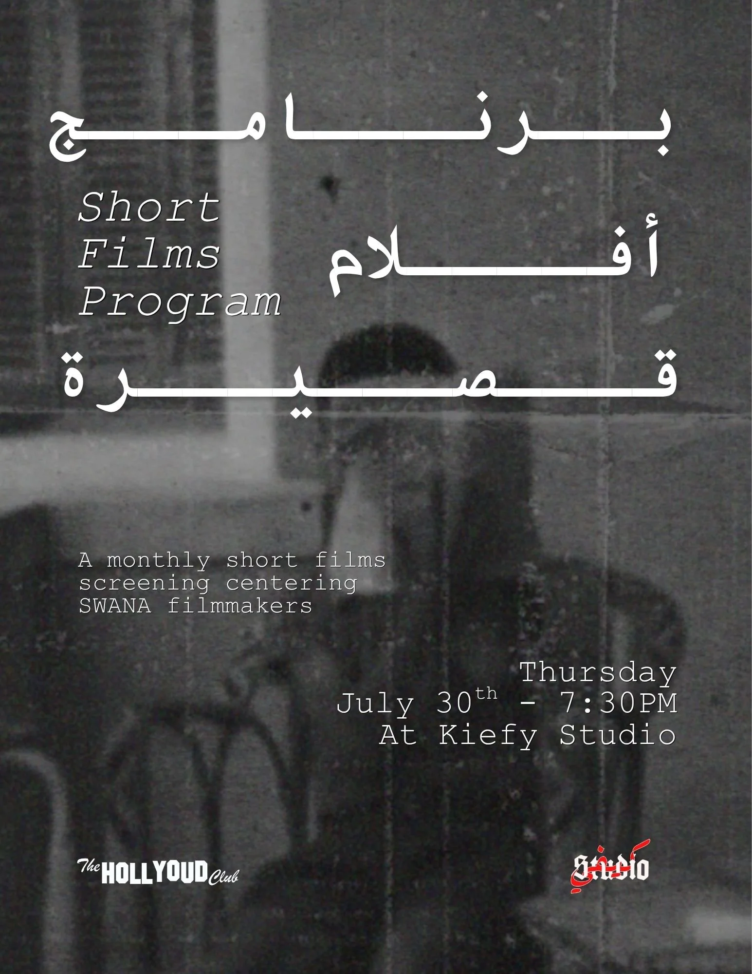 Hollyoud x Kiefy’s Short Films Program