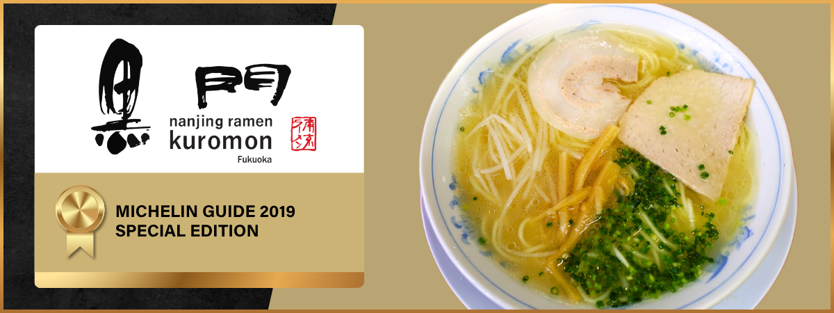 Nanjing Ramen Kuromon