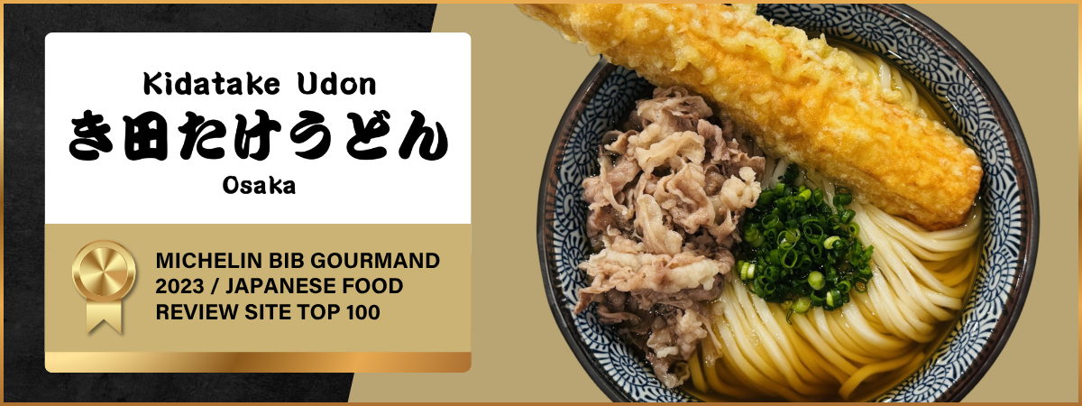 Kidatake Udon