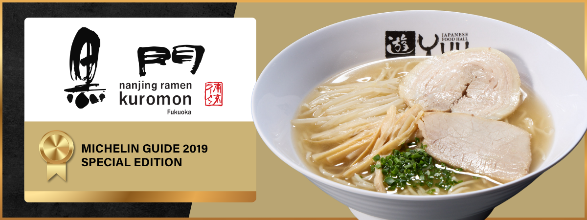 Nanjing Ramen Kuromon