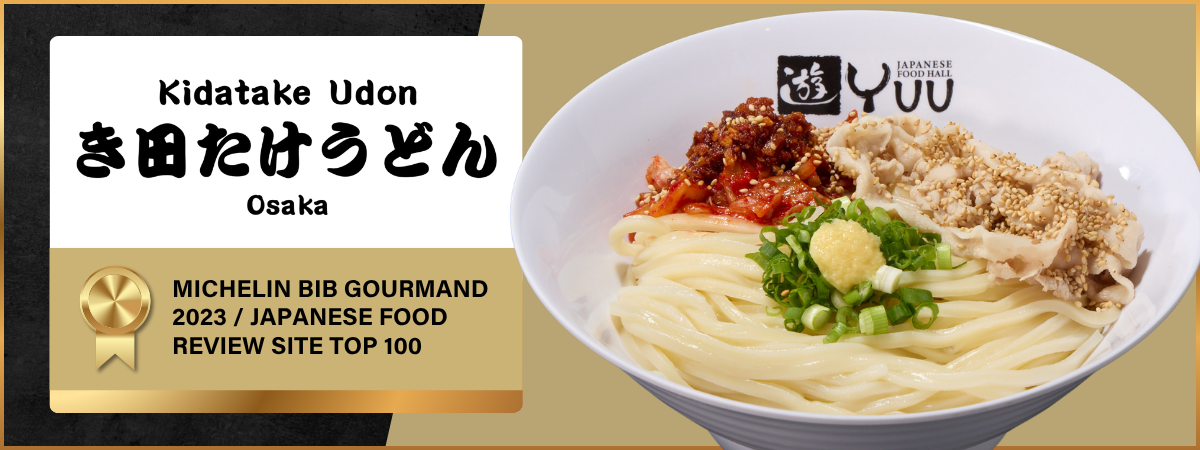 Kidatake Udon
