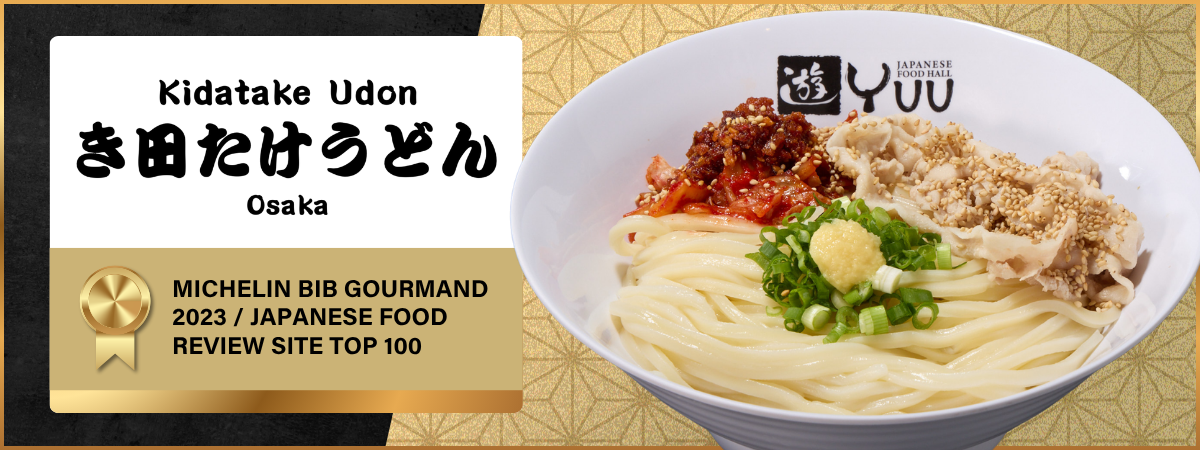 Kidatake Udon