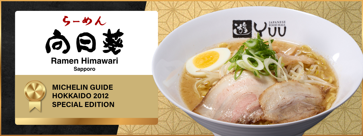 Ramen Himawari