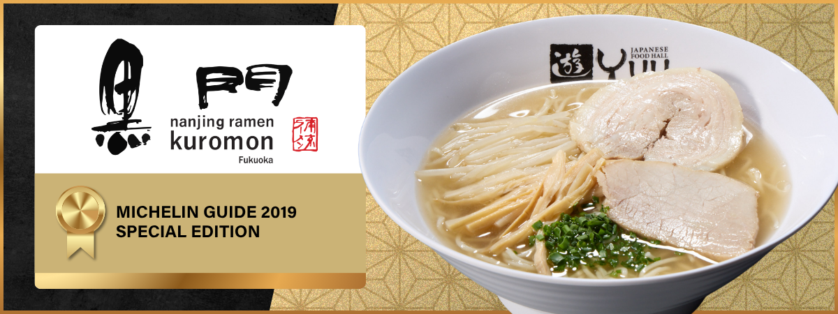 Nanjing Ramen Kuromon