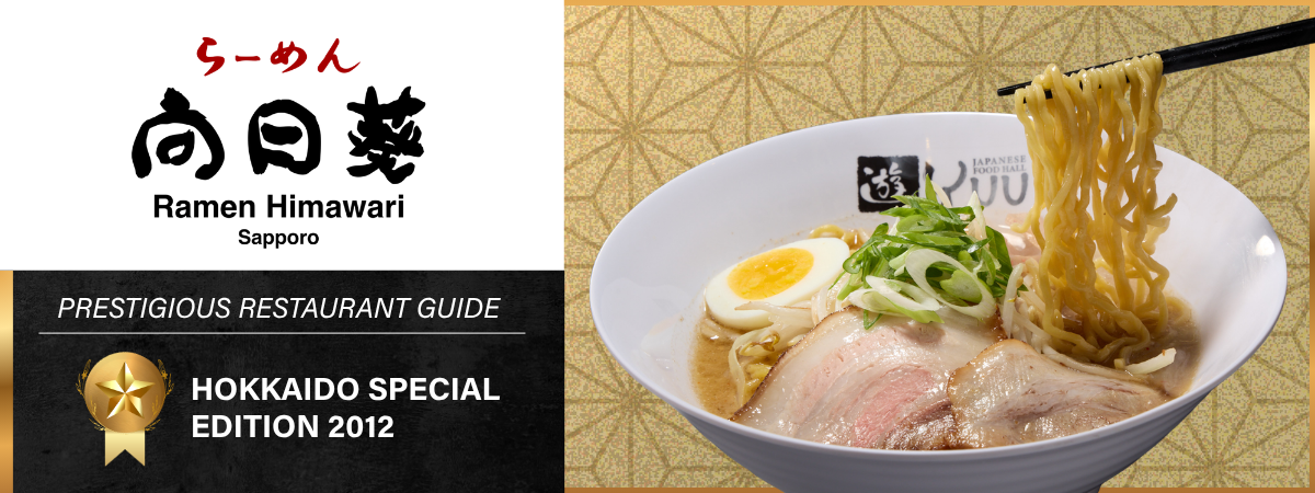 Ramen Himawari