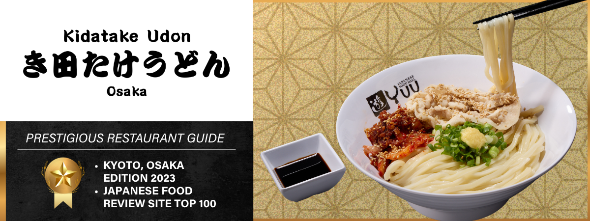 Kidatake Udon