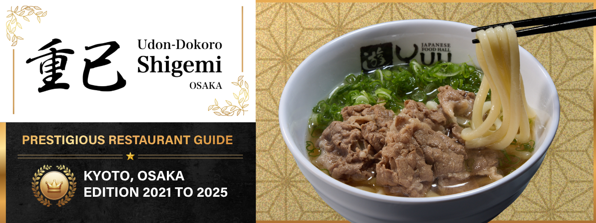 Udon-Dokoro Shigemi